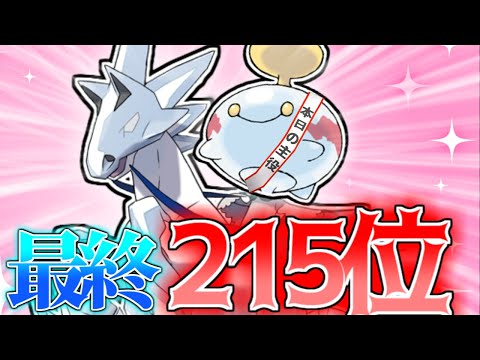 【上位0.08%!】2期連続"チリーン"レート2000達成!? 風鈴バドレックス構築解説!!!【ポケモンSV】【ゆっくり実況】