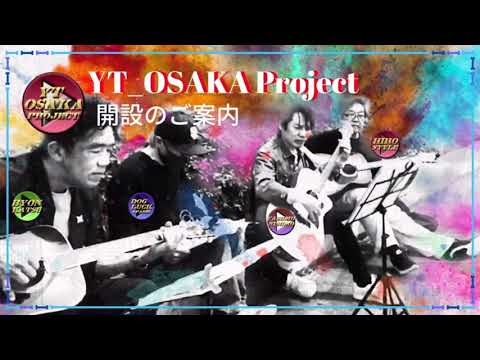 YouTube Y T_ OSAKA project TEAM結成のお知らせです