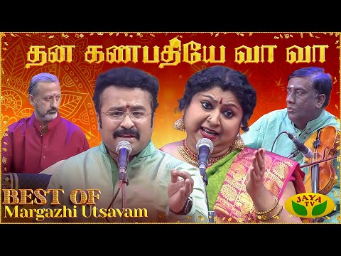 மார்கழி உத்சவம் | Margazhi Utsavam | Isaitamil | Carnatic Songs | KrishnaKumar & Binni KrishnaKumar