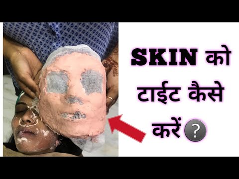 👍स्किन को टाइट और गोरा करने का फेस पैक 👍/(हिन्दी में) Skin Tightening And Brightening Face pack/