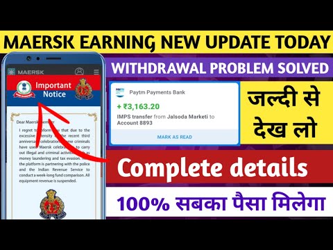 Maersk Earning App New Update | Maersk Earning App | Maersk Earning App withdrawal Problem solved