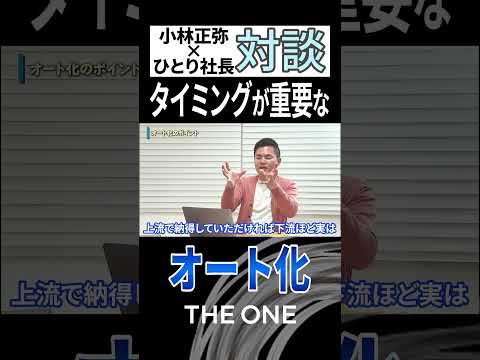 「自動化」するべきもの・してはいけないもの