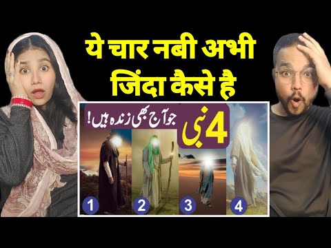 4 Zinda Nabi Kon Hai | Four Prophets Of Allah Who Are Still Alive Reaction