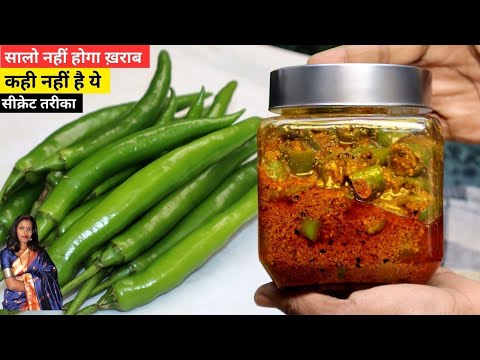 सच में मिर्च का अचार का ऐसा नया तरीका की सालो नहीं होगा ख़राब |Best Hari Mirch Ka Achar Kaise Banaye