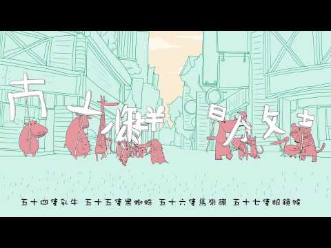 南方小羊牧場電影原聲帶同名主題曲【南方小羊牧場】MV-『女孩與機器人』Riin主唱