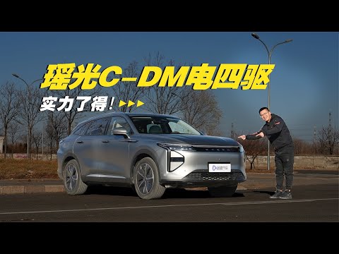 行业唯一四擎四驱混动车 瑶光C-DM电四驱用实力刷新魅力