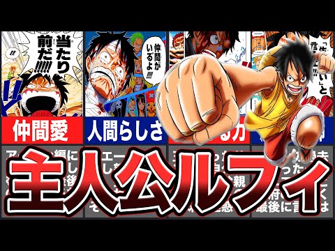 【ワンピース】電撃走る！！ルフィの名言ランキングTOP10【ゆっくり解説】