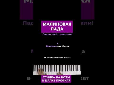 GAYAZOV$ BROTHER$ - Малиновая лада #пианино #караоке #gayazovsbrothers #малиноваялада