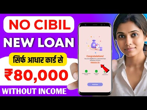 instant loan app without income proof || loan app fast approval 2024 || new loan app || loan app