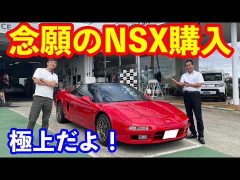 レーシングドライバー野尻智紀さんＮＳＸ購入インタビュー