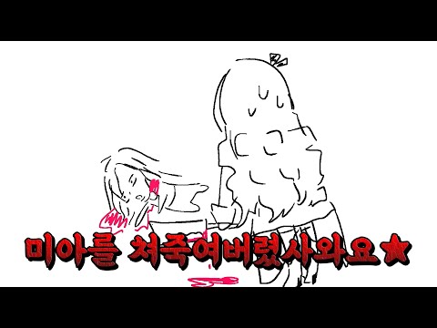 살로메가 직접 그린 바하7 지난회 요약 [니지산지 / 햐쿠만텐바라 살로메]