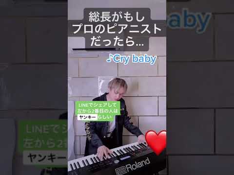 もしもマイキーがプロのピアニストだったら…【東京卍リベンジャーズ】【crybaby】