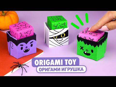 Origami Halloween Paper Monsters | Paper Fidget Toy