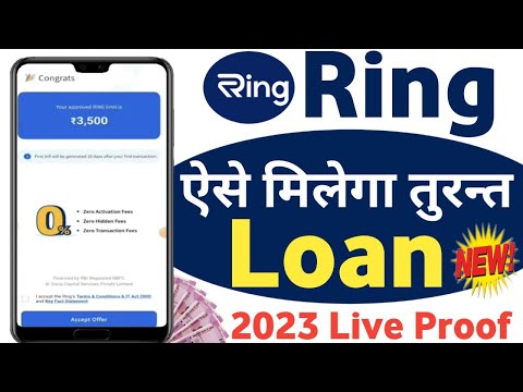 Ring app se loan kaise le 2023 | ring loan app | ring loan kaise le | ring loan