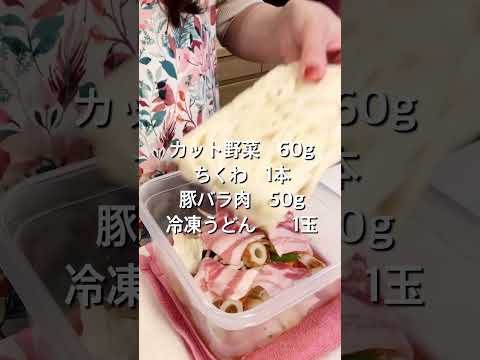 【電子レンジで簡単!】  長崎ちゃんぽん風うどんのレシピ、作り方