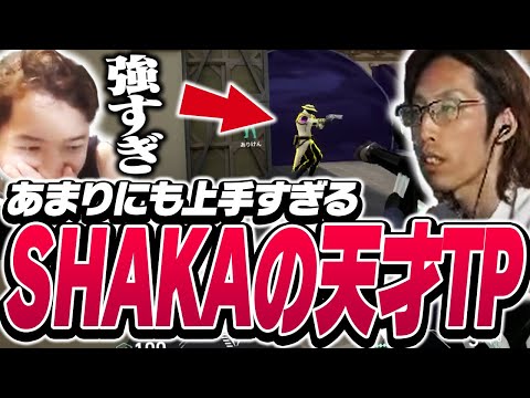 ハルヴァロスクリムで限界ポジからの天才TPを魅せるSHAKA【VALORANT】