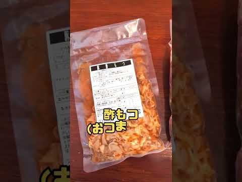 宮崎市高岡町【お肉工房あずま】美味しいお肉屋さんの絶品酢もつが最高♪