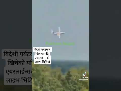 Moment Yeti Airlines Crashes in Nepal. イェティ航空がネパールで墜落の瞬間