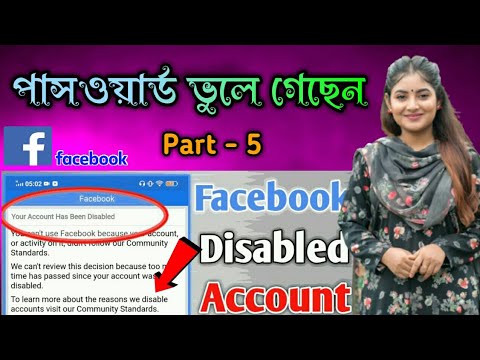 How To Recover Disabled Facebook Account | Your Account Has Been Disabled Problem Solution 2021