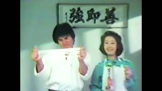 呉羽化学　クレラップCM　1981年