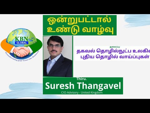 KBN GLOBAL - ஒன்றுபட்டால் எதையும் வெல்லலாம் SESSION - 21