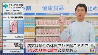 血液の浄化　血液サラサラ　疲れ 冷え コラーゲン豊富なサプリメント すっぽん梅肉黒酢