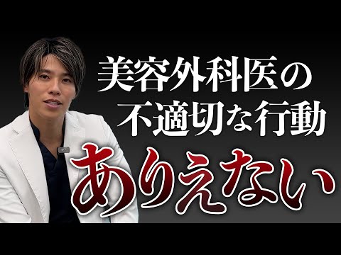 美容外科医がご献体の前で不適切な行動｜解剖実習の意味合い｜医者の倫理観