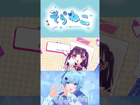 声変わりが来ない男が元気に『すきっちゅーの』歌ってみた！　#shorts