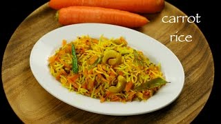 carrot rice recipe | carrot pulao recipe | carrot pulav recipe