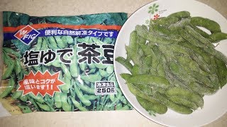 WFIC 塩ゆで茶豆(台湾産)