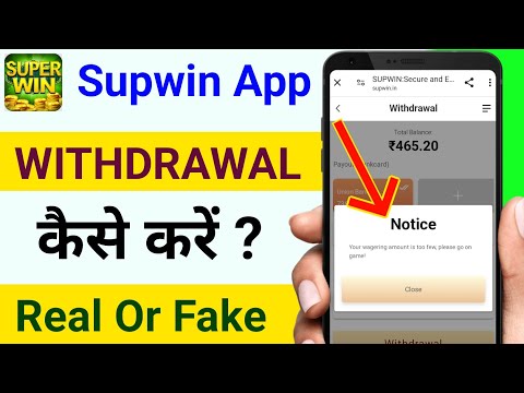 supwin se paise withdrawal kaise kare | supwin app withdrawal | supwin withdrawal problem