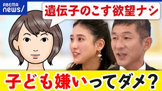 【子ども嫌い】離婚や産んで後悔する人も？“母性神話”社会が作り出す苦悩…当事者と考える｜アベプラ