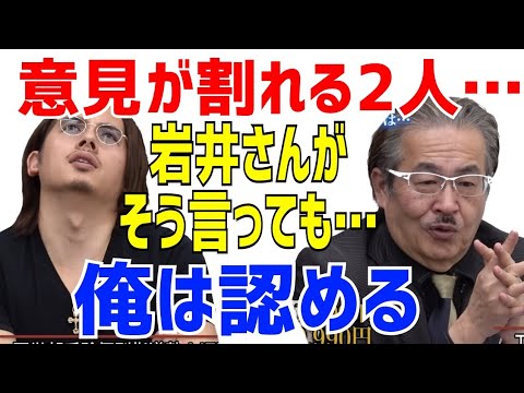 意見が割れる2人…ドラゴン細井の理解力がイケメンすぎた［受験生版切り抜き］