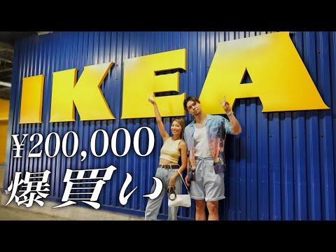 【IKEA Vlog】20万円爆買い！新居のこだわりまくった家具選び！壮絶な１日をお届けします。