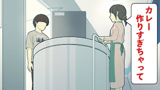 おすそ分けの量多すぎるお隣さん【コント】【アニメ】