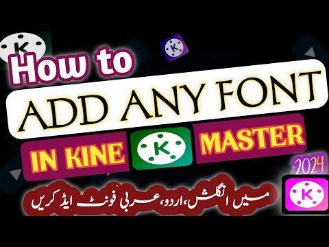 How to add font in kinemaster | kinemaster me font kaise add kare