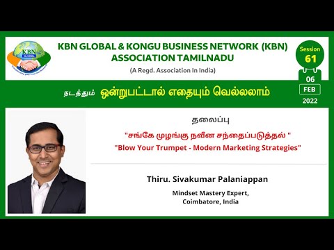 KBN GLOBAL - ஒன்றுபட்டால் எதையும் வெல்லலாம் SESSION - 61