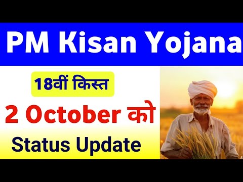 PM Kisan 18th Installment Date & 18th Installment Status Update | Mahi Info