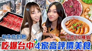 📍好想去台中 | 吃爆4家特色餐廳！一次吃十種泰國蝦料理，中部限定美味炸雞，台中也能吃到新鮮溫體牛，壽喜燒吃到飽！