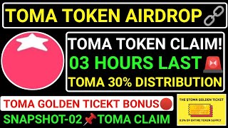 📌TOMA TOKEN CLAIM🚨03 HOURS LAST🔗30% DISTRIBUTION CLAIM END🚫GOLDEN TICKET+LISTING🔴 #blum #major #toma