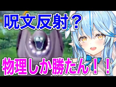 【ドラクエ初心者】物理しか勝たん！マホカンタってなんですか！？潔い脳筋プレイのラミィ【ホロライブ切り抜き/雪花ラミィ】