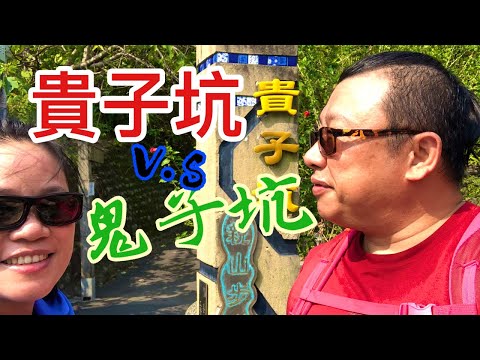 貴子坑親山步道 | 下青礐步道 | 北投 | 水磨坑溪 | 五指山層地質觀察棧道 | 楓丹白露登山口 | 步道