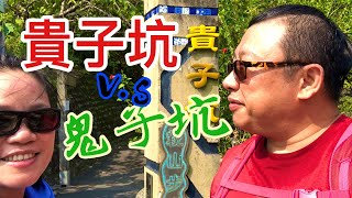 貴子坑親山步道 | 下青礐步道 | 北投 | 水磨坑溪 | 五指山層地質觀察棧道 | 楓丹白露登山口 | 步道