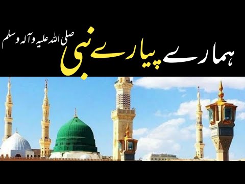 New Naat Humne Ankhon Se Dekha Nahi Hai Magar | New Naat Sharif 2023 | Hamare Pyare Nabi Naat