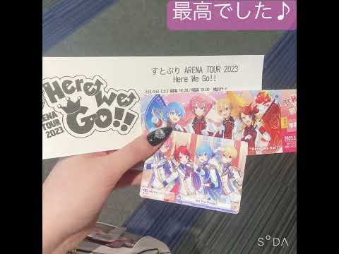 【すとぷり】【すとぷりアリーナツアー2023 Here We Go!!】【さとみくん】