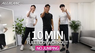 하루 10분! 빠르게 살 빠지는 전신 운동 l 홈트레이닝 l 10 MIN FULL BODY WORKOUT to BURN FAT l No Jumping