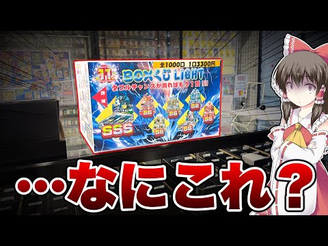 【ポケカ】神戸三宮にある日本で一番カドショが多いビルでギャン中ホイホイな怪しいクジを見つけたので引くか引くまいか迷ってしまうゆっくり実況者の日本全国カドショ旅動画【ゆっくり実況】