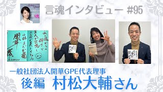 病や死を量子力学的視点からお話頂きました。また「自分を大切にする方法とは？」‥全ては自分が基本！是非日常に活かしてみてください。