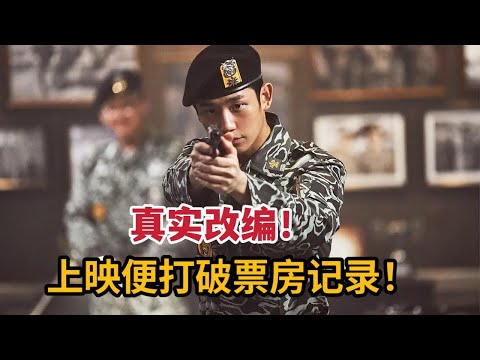 【米虫】真实改编，上映便打破票房纪录，这部韩国电影简直太炸裂！《首尔之春》