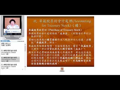 懷舊：會計學類(下) 06公司(上)三